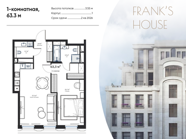 68,5 м², 1-комнатная квартира 93 049 648 ₽ - изображение 66