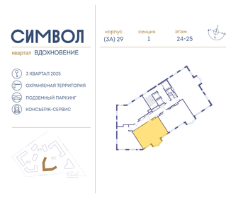 Квартира 66,6 м², 2-комнатная - изображение 2