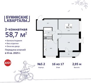 56,8 м², 2-комнатная квартира 14 600 000 ₽ - изображение 113