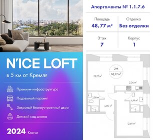 43 м², 2-комнатные апартаменты 11 238 360 ₽ - изображение 101