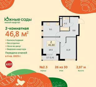 51,7 м², 2-комнатная квартира 13 692 231 ₽ - изображение 22