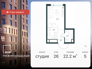 Квартира 22,2 м², студия - изображение 1