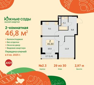 51,6 м², 2-комнатная квартира 13 815 741 ₽ - изображение 30