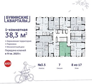 45,8 м², 1-комнатная квартира 11 350 000 ₽ - изображение 100