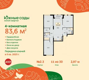 76,9 м², 4-комнатная квартира 19 254 358 ₽ - изображение 32