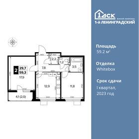 58,7 м², 2-комнатная квартира 12 500 000 ₽ - изображение 101