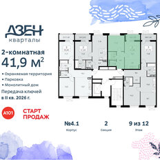 Квартира 41,9 м², 2-комнатная - изображение 4