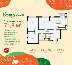 84,8 м², 3-комнатная квартира 18 500 000 ₽ - изображение 119