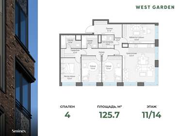 176 м², 4-комнатная квартира 136 000 000 ₽ - изображение 141