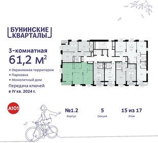 63 м², 3-комнатная квартира 14 600 000 ₽ - изображение 118