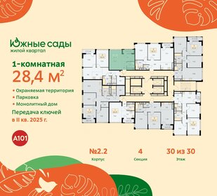 Квартира 28,4 м², студия - изображение 2