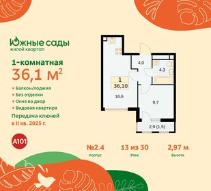 42,4 м², 1-комнатная квартира 11 500 000 ₽ - изображение 125
