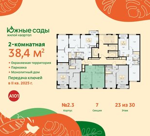 51,2 м², 2-комнатная квартира 10 900 000 ₽ - изображение 130