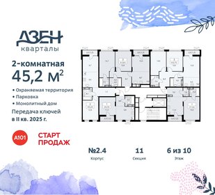 47,2 м², 3-комнатная квартира 10 800 000 ₽ - изображение 90