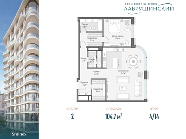 137 м², 2-комнатные апартаменты 164 000 000 ₽ - изображение 17