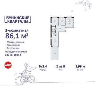 86 м², 3-комнатная квартира 17 399 000 ₽ - изображение 69