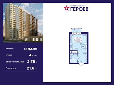 Квартира 21,6 м², студия - изображение 1