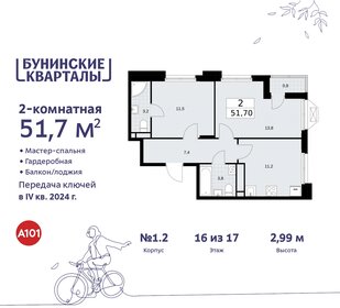 56,8 м², 2-комнатная квартира 14 600 000 ₽ - изображение 126