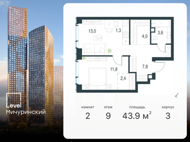 Квартира 43,9 м², 2-комнатная - изображение 1