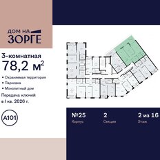 Квартира 78,2 м², 3-комнатная - изображение 4