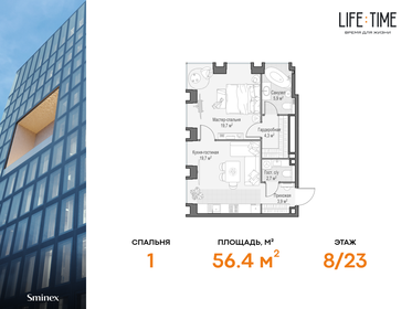 56,4 м², 2-комнатная квартира 57 470 000 ₽ - изображение 66