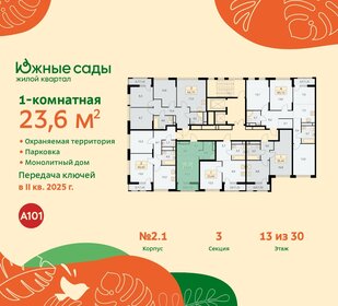 28,2 м², квартира-студия 9 900 000 ₽ - изображение 116