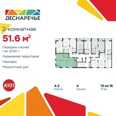 Квартира 51,6 м², 2-комнатная - изображение 4