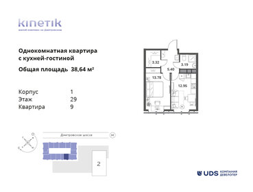 40,3 м², 2-комнатная квартира 16 500 000 ₽ - изображение 114