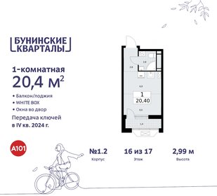 19,7 м², квартира-студия 7 400 000 ₽ - изображение 79