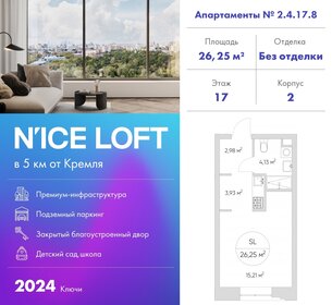 25,3 м², апартаменты-студия 6 850 000 ₽ - изображение 94