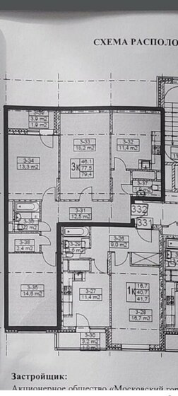 79,4 м², 3-комнатная квартира 30 500 000 ₽ - изображение 44