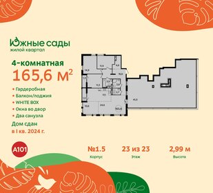 Квартира 165,6 м², 4-комнатная - изображение 1