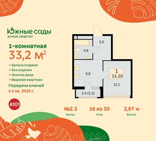 28,2 м², квартира-студия 9 900 000 ₽ - изображение 102
