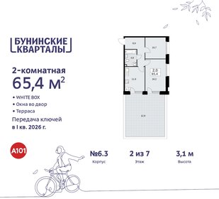 58,1 м², 2-комнатная квартира 15 900 000 ₽ - изображение 149
