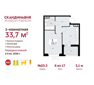 Квартира 33,7 м², 1-комнатная - изображение 1