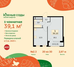 38,7 м², 1-комнатная квартира 11 000 000 ₽ - изображение 95