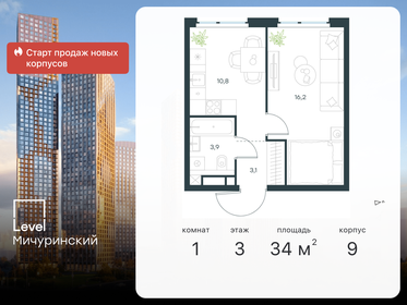 Квартира 34 м², 1-комнатная - изображение 1