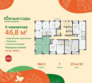 51,7 м², 2-комнатная квартира 13 692 231 ₽ - изображение 29