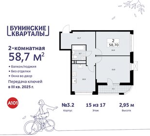 56,8 м², 2-комнатная квартира 14 600 000 ₽ - изображение 121