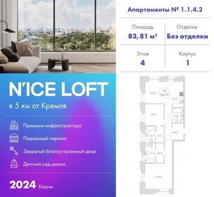 88,1 м², 3-комнатная квартира 26 000 000 ₽ - изображение 115