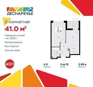 35,2 м², 2-комнатные апартаменты 7 729 600 ₽ - изображение 151