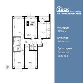 Квартира 109,5 м², 4-комнатная - изображение 1