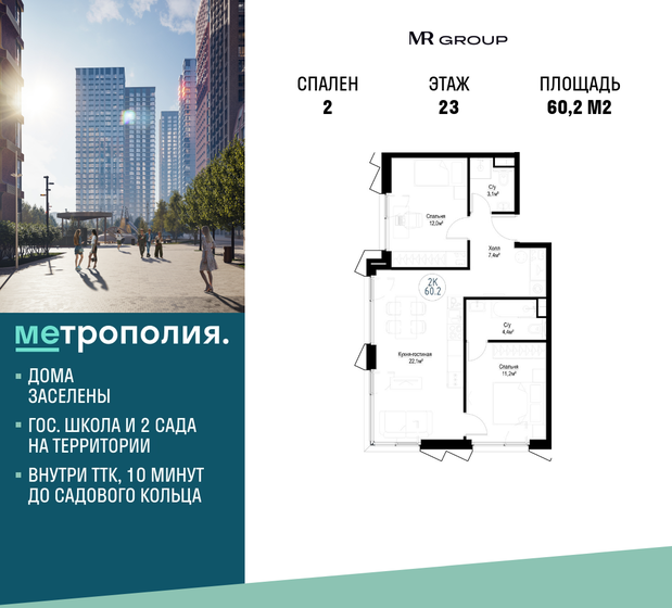 60,2 м², 2-комнатная квартира 26 618 694 ₽ - изображение 1