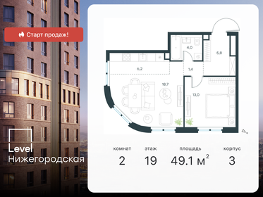 Квартира 49,1 м², 2-комнатная - изображение 1