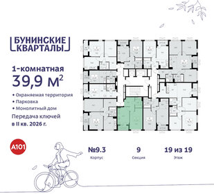 41,8 м², 1-комнатная квартира 11 900 000 ₽ - изображение 113