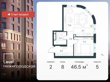 58,1 м², 2-комнатная квартира 15 950 000 ₽ - изображение 108