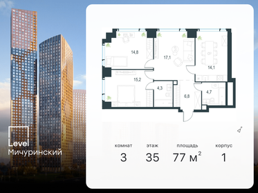 72,1 м², 3-комнатная квартира 35 756 112 ₽ - изображение 8