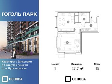 37,7 м², 1-комнатная квартира 9 726 600 ₽ - изображение 54