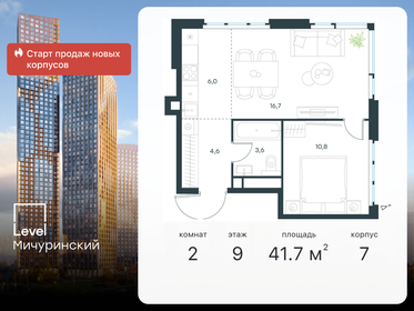 42 м², 2-комнатная квартира 21 210 036 ₽ - изображение 74