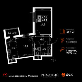 45,2 м², 2-комнатная квартира 10 951 734 ₽ - изображение 96